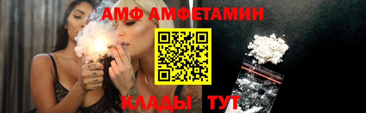 Котовск  АМФЕТАМИН  Вход с VPN  АМФЕТАМИН Розовый 