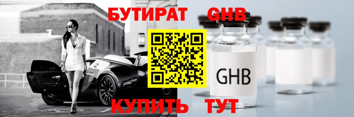 Бутират  Бутират Butirat  Вход с VPN  Котовск 