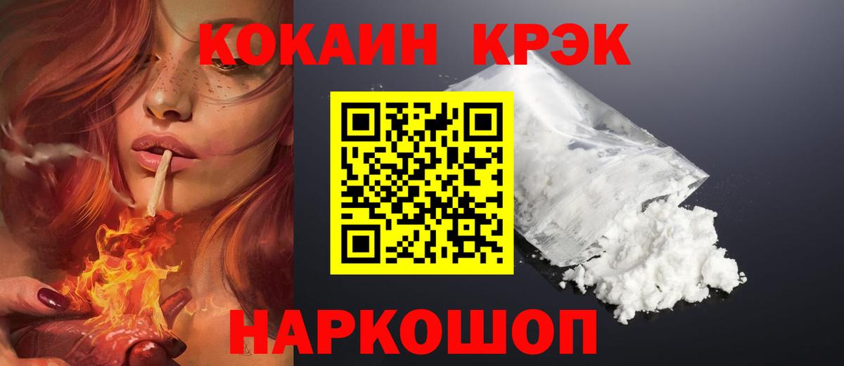 где найти   Вход с VPN  КОКАИН 97%  Котовск  Cocaine 98% 