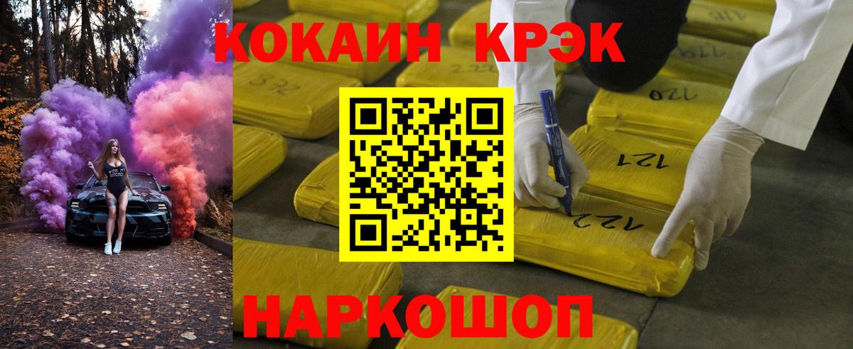 Cocaine 99% Котовск