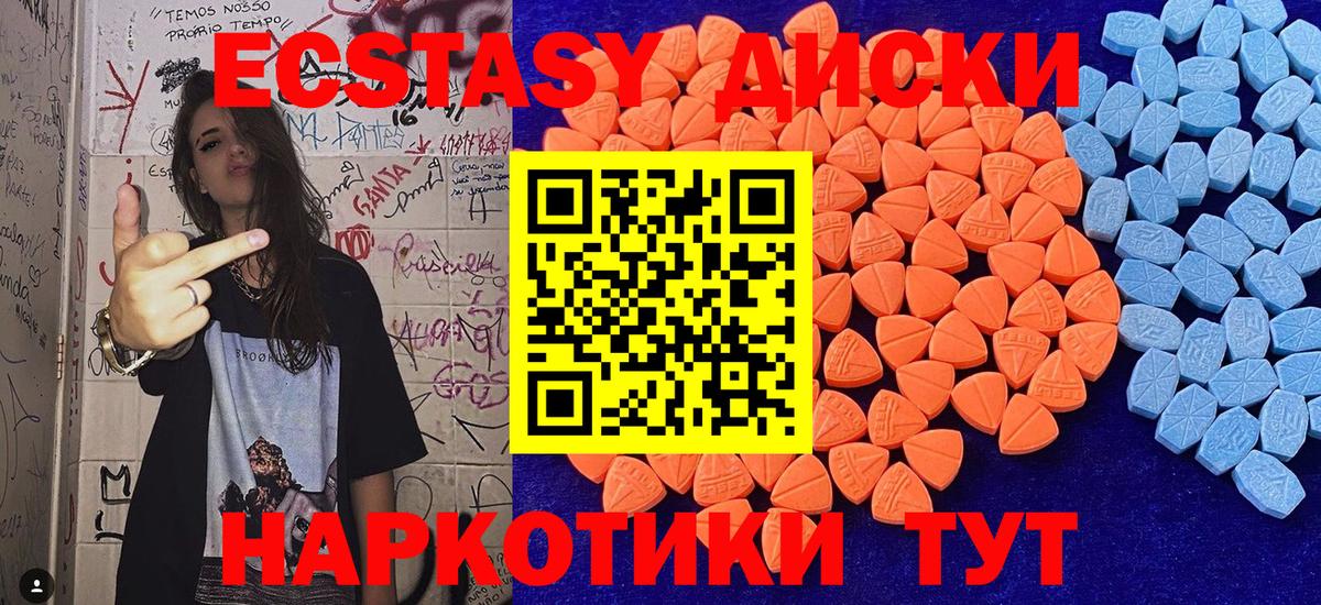 ЭКСТАЗИ 280 MDMA Котовск