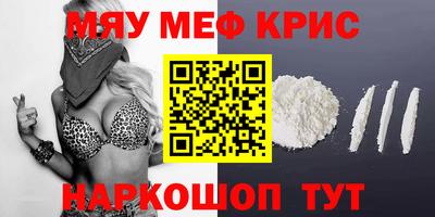 эйфоретик Краснокаменск