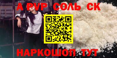 эйфоретик Краснокаменск