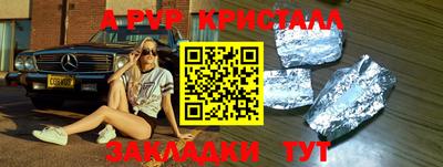 эйфоретик Краснокаменск