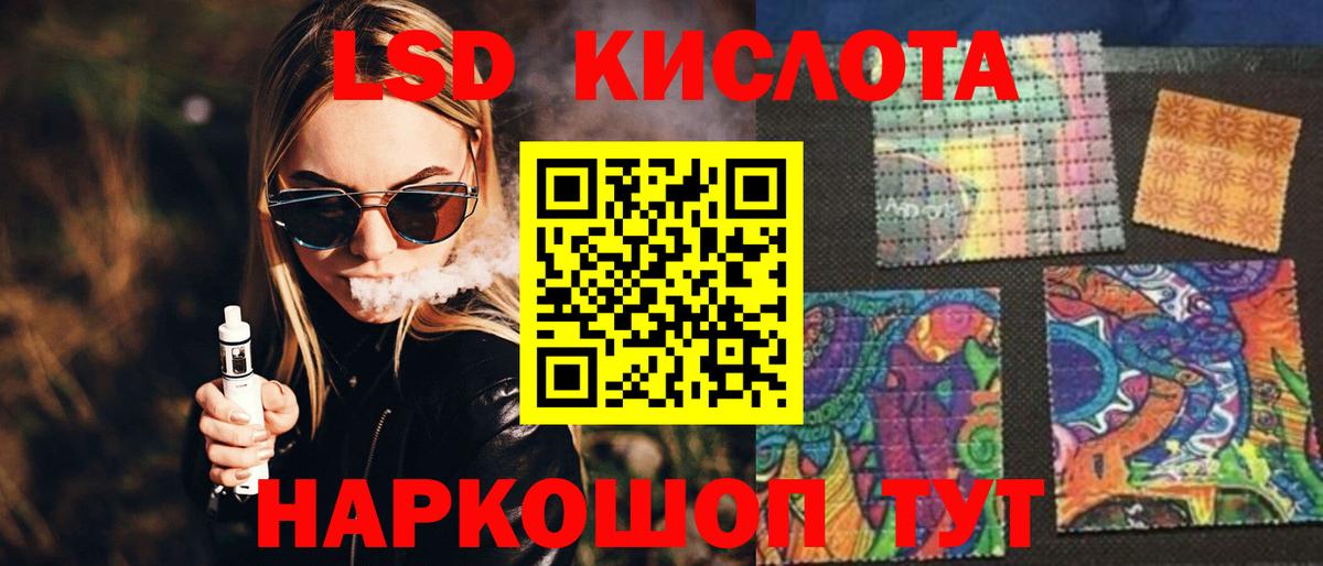 ЛСД экстази ecstasy  LSD-25 экстази  Вход с VPN  Котовск  omg как войти  Лсд 25 экстази ecstasy 