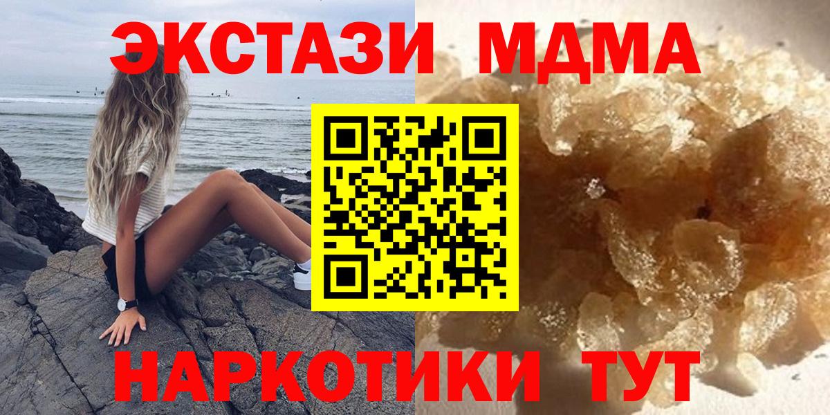 MDMA молли  MDMA crystal  Котовск  Вход с VPN 