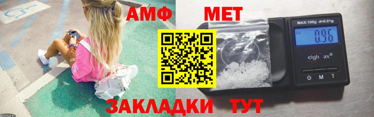 МЕТАМФЕТАМИН пудра Котовск