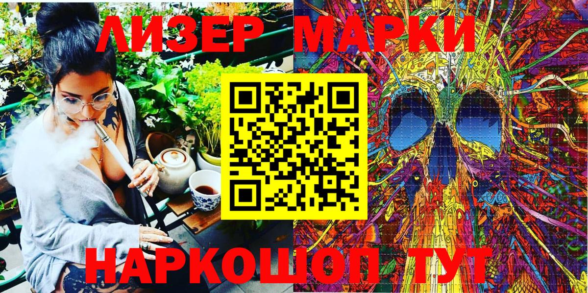 Марки N-bome 1,5мг Котовск