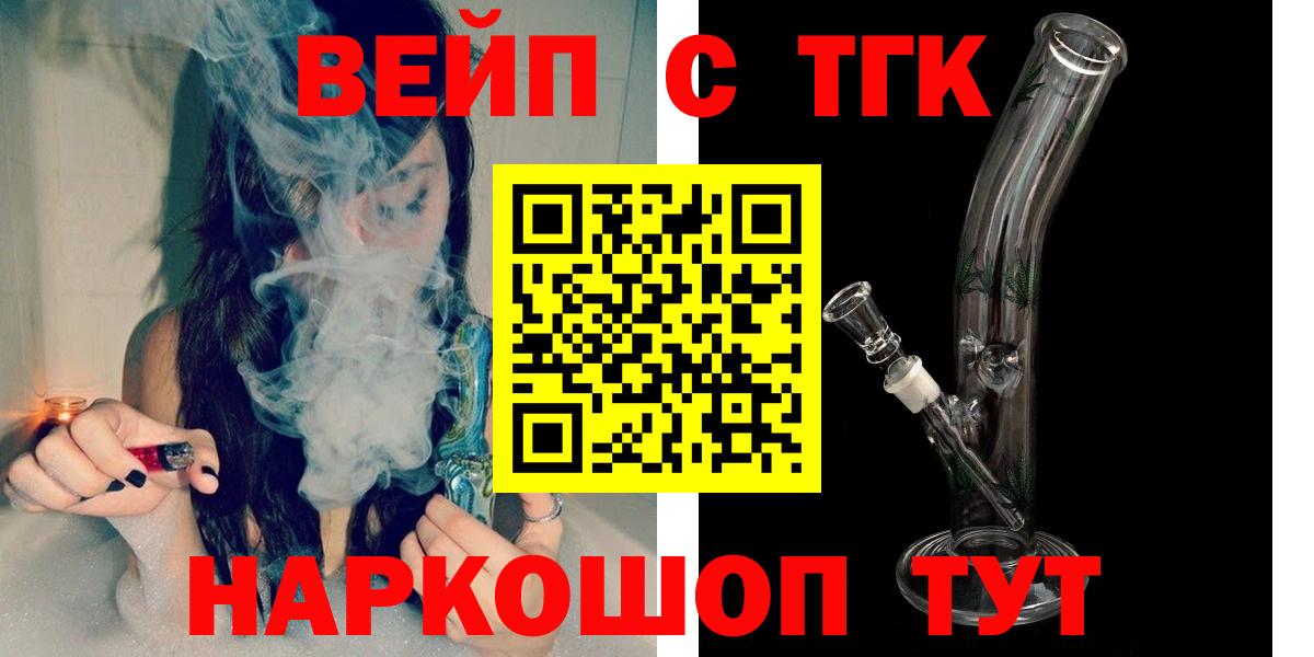 ТГК THC oil  Вход с VPN  Котовск 