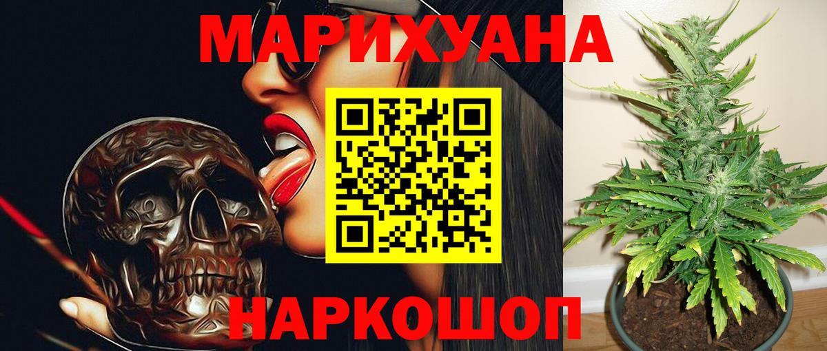 Каннабис планчик Котовск